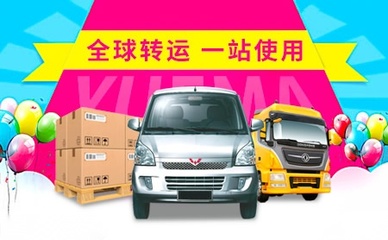玥瑪速運(yùn)YUEMA品牌物流怎么樣-玥瑪速運(yùn)YUEMA品牌介紹、聯(lián)系方式