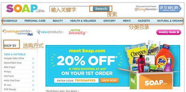 美國(guó)soap嬰幼兒產(chǎn)品海淘攻略
