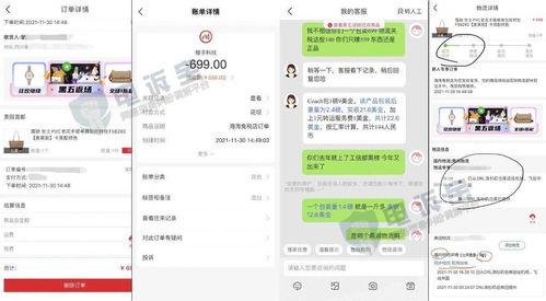 海淘免稅店 攔截物流退款 商家要求扣除商品價值的20 作成本費