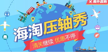 新蛋海淘壓軸秀 清關繼續(xù),優(yōu)惠不停