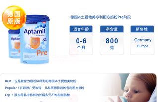 國際媽咪海淘干貨 德國愛他美奶粉價(jià)格為什么差這么多