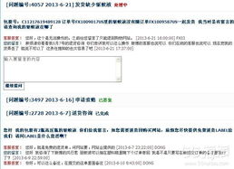 海淘物流頻頻出癥，如何避免“倒霉”購物體驗？